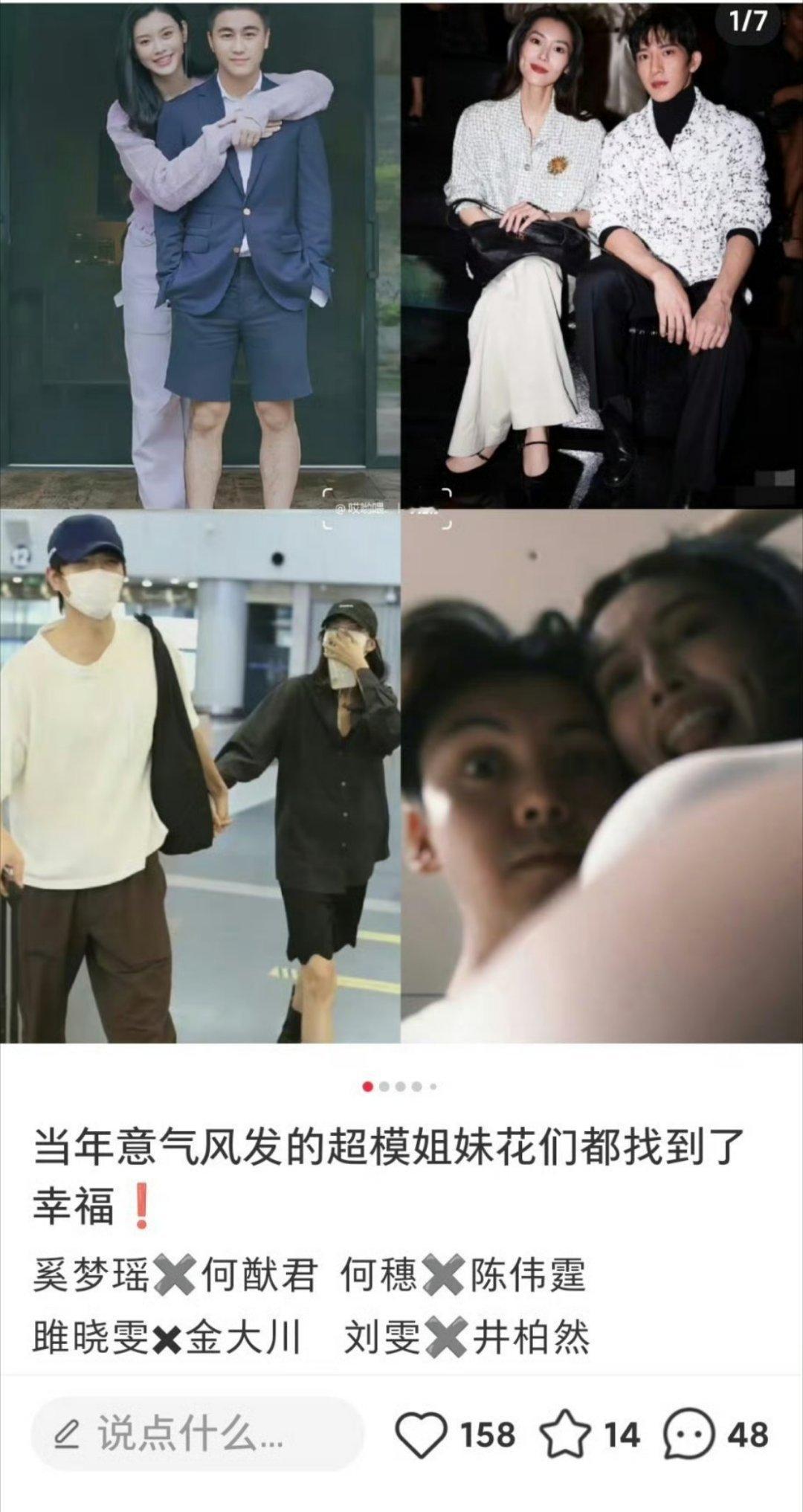 压力给到井柏然刘雯基因层面的优化颜值还是得看超模团队啊矮肿油一点也不沾的[不