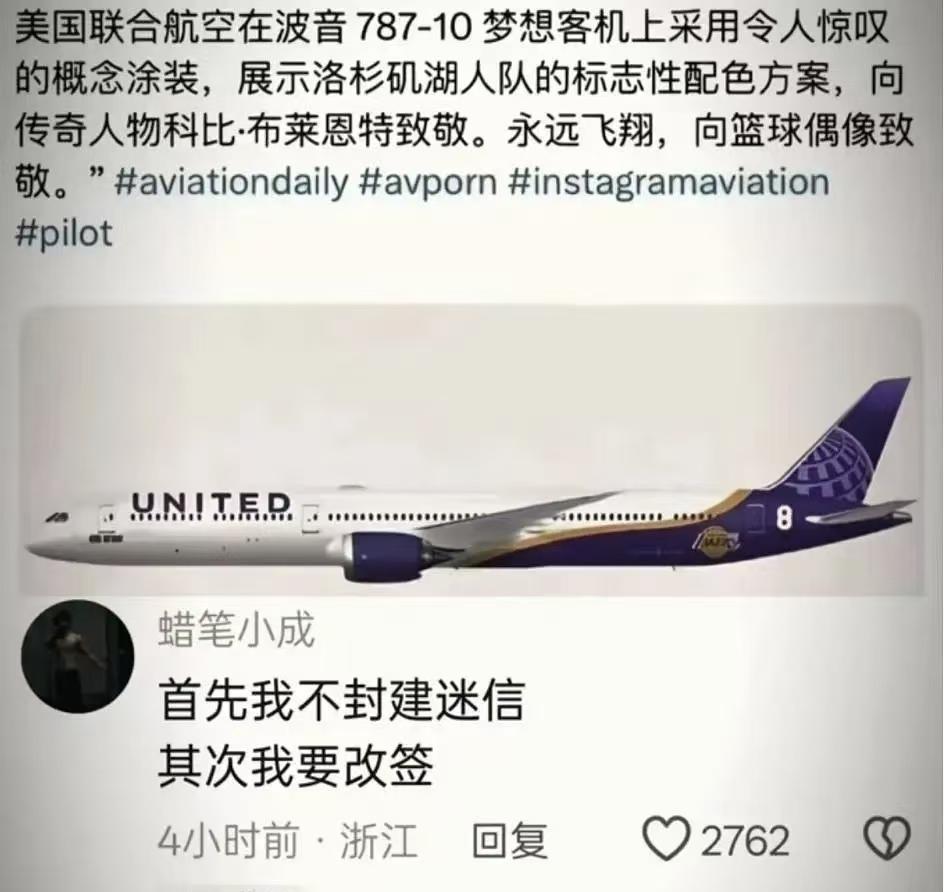 这航班号要是24，那才叫绝呢。
