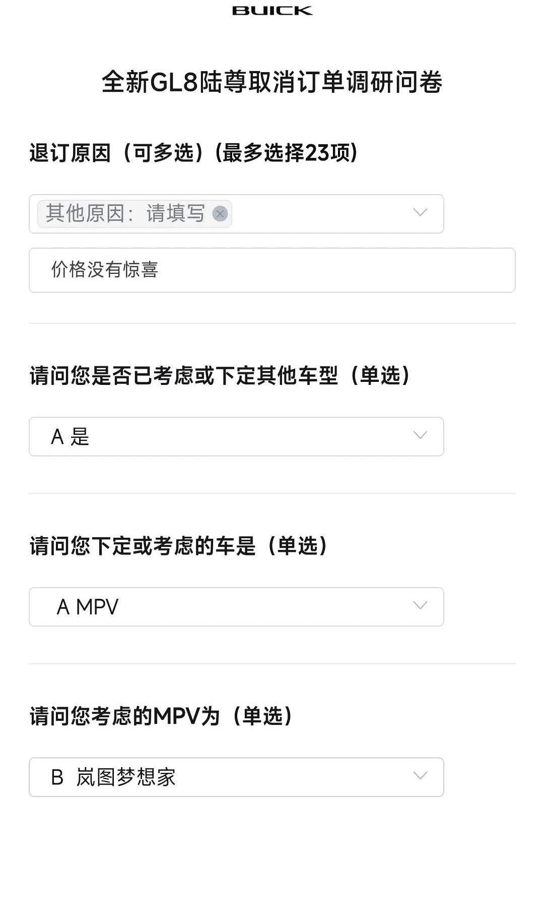价格一涨，订单就退，岚图到底怕不怕？新款岚图梦想家还没上市，就因为价格传