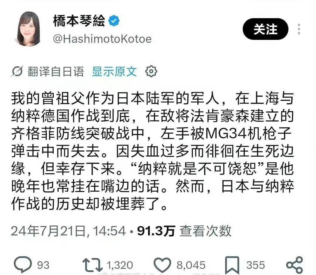 小日本这指的是国军的“德械师”？[？？？]​​​
