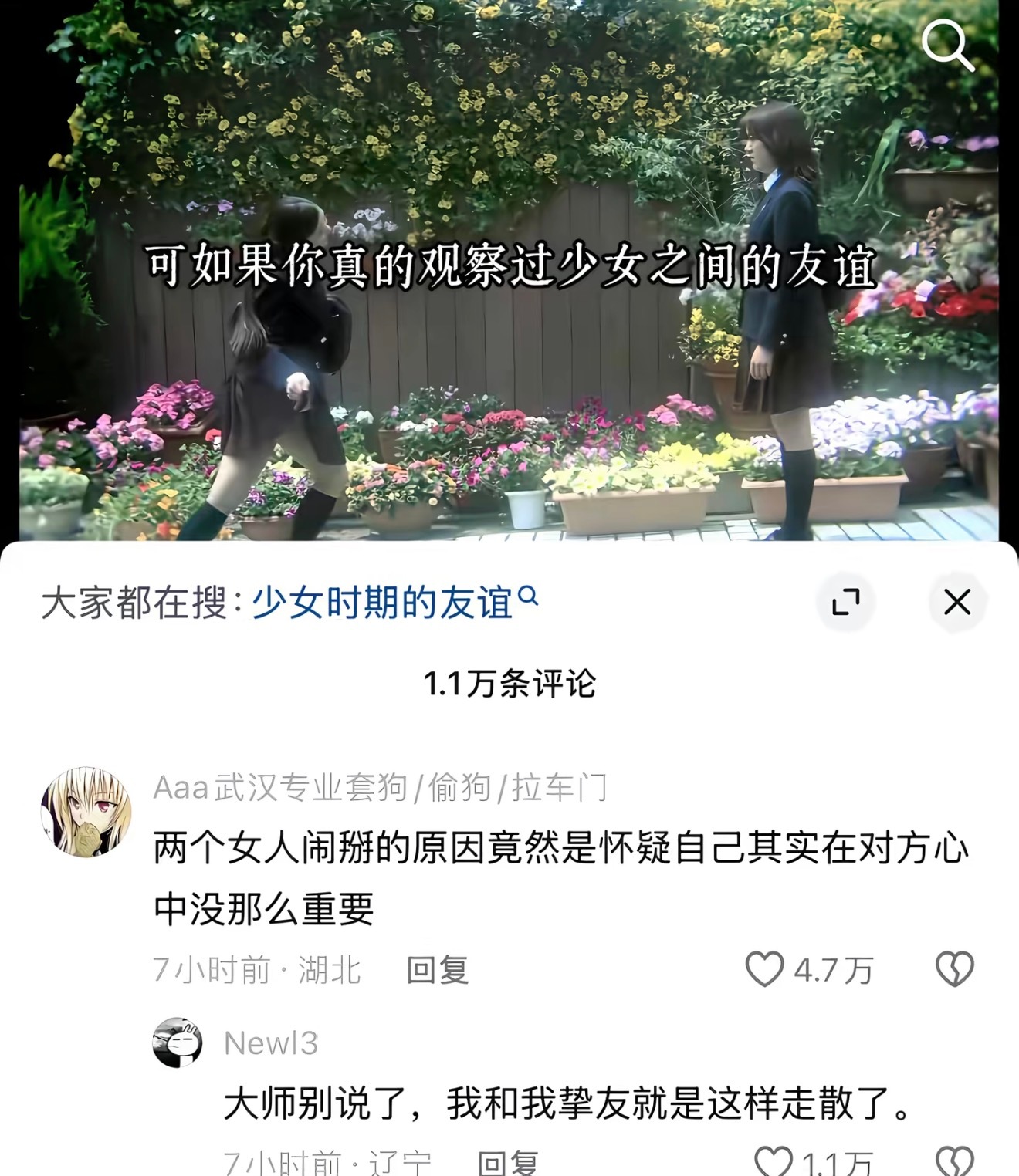 和朋友好像真的是这样