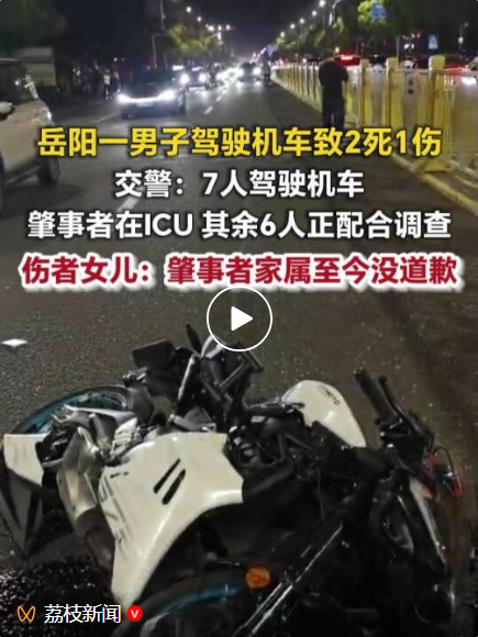 男子骑机车过人行横道致2死1伤