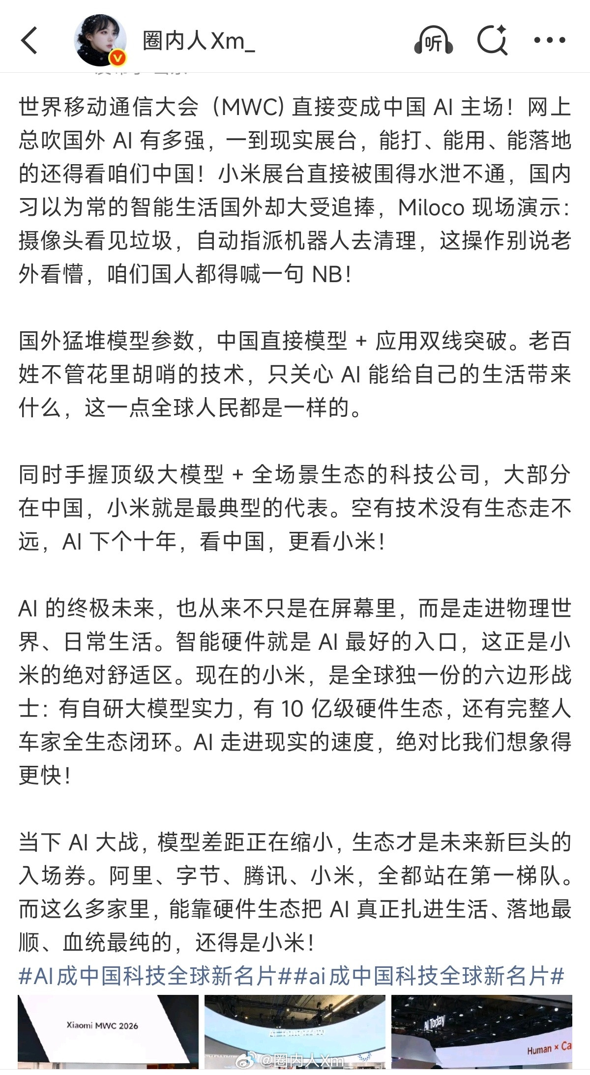资本集体的胡乱猜想是必然的，但真没必要教雷总做生意，咱就是说，你还能有小米聪明。