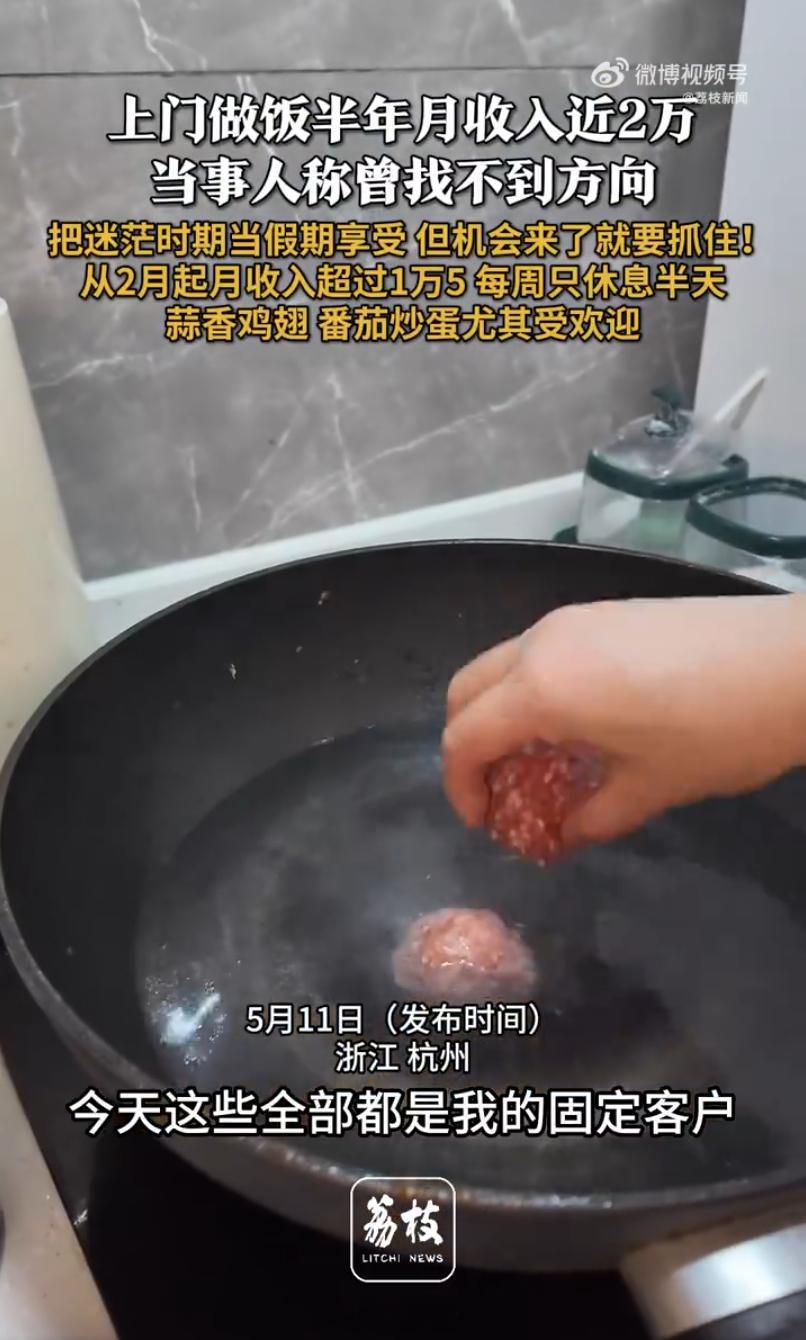 在12小时内，完成6-7餐，差不多一个半小时就得做一餐。这一个月两万，挣