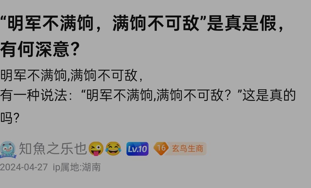我发现很多人把明军在战场上的失利，简单归于饷银不足。甚至还创造出了这么一句话，明