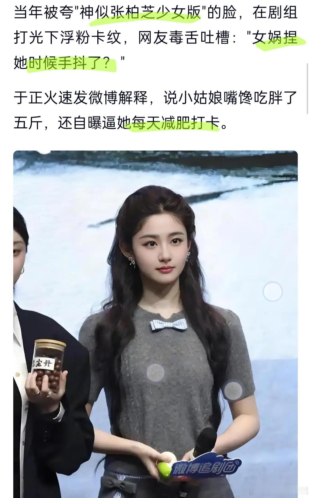 于正发长文谈签下赵晴，这脸是女娲捏的