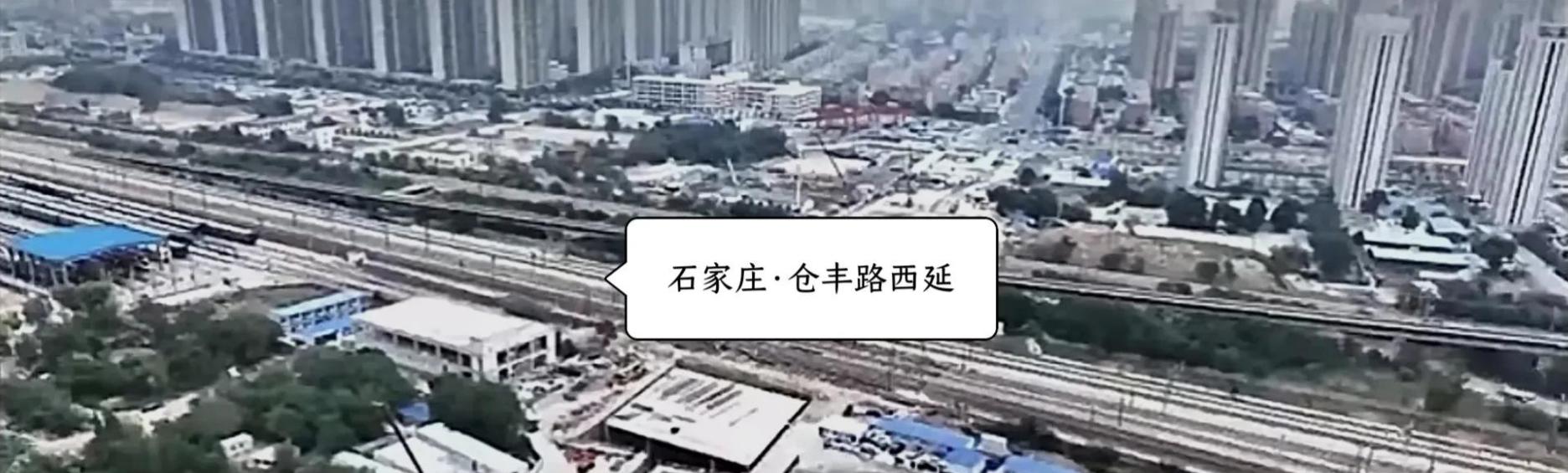 仓丰路西延与汇明路连通，是石家庄交通建设一大亮点！2025年开建！这项工