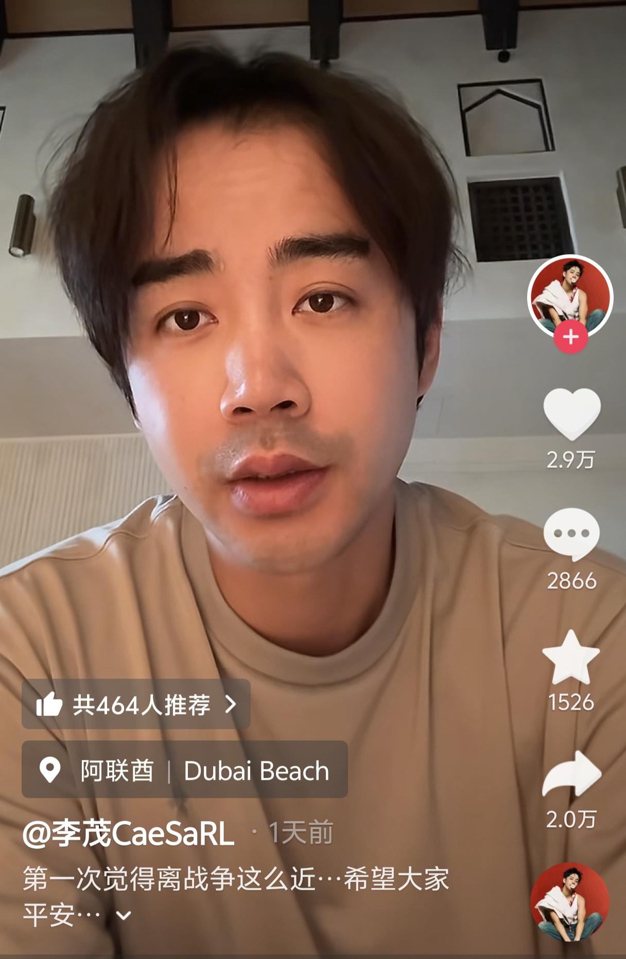 明星李茂发视频称被困迪拜，惹来评论区的一片指责。他说：“当时儿子正在水上乐园玩，