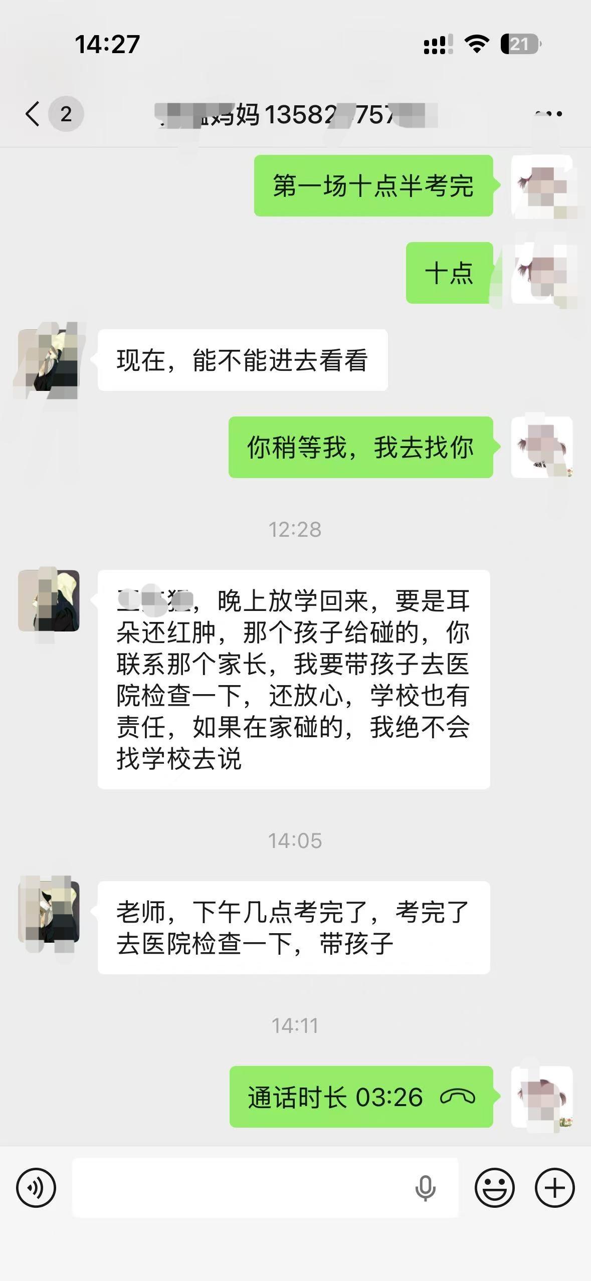 早上在学校门口，六年级男生小明（化名）正要下面包车，早一步下车的同班同学小亮（非