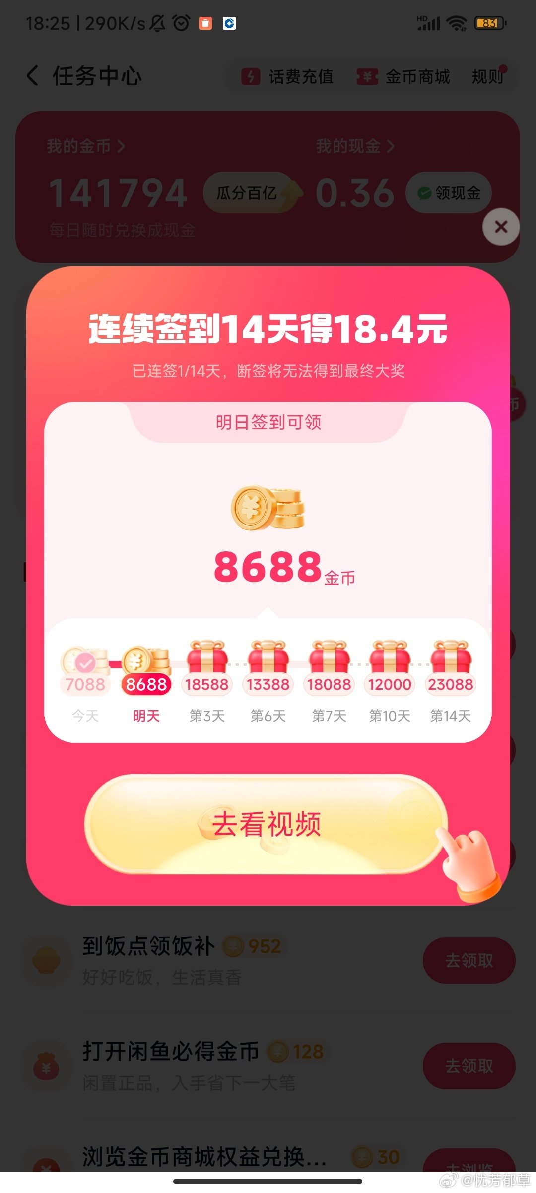 厄尔尼诺预计12月达到峰值🌙今年冬天又是一个暖冬了，明年雨水跟高温，涝旳涝，旱的旱。估计又得磨一磨