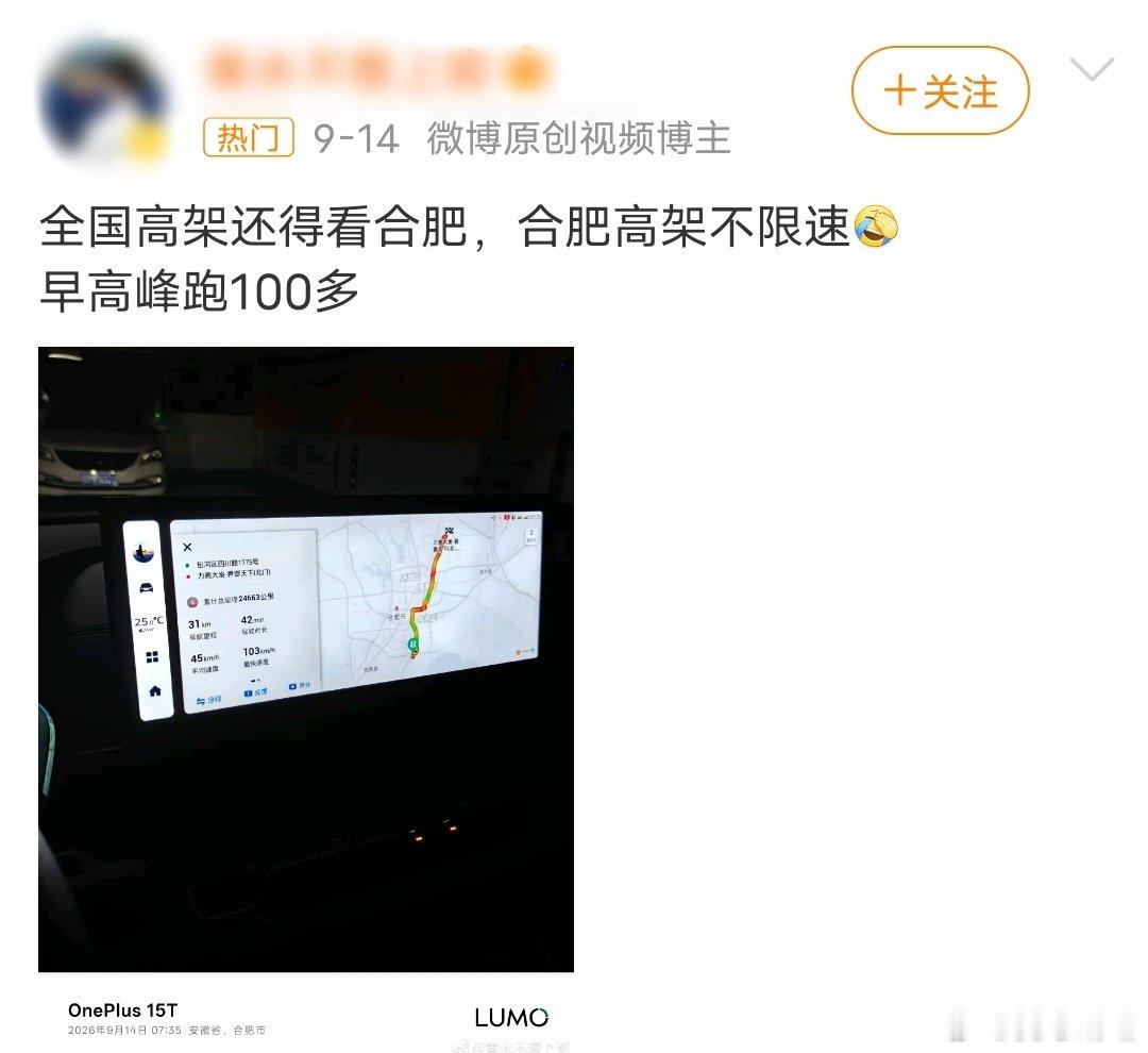 最近刷屏的#合肥高架代驾车祸事件#网传当晚，代驾师傅在高架上开车，车子突然故障。他下车，打算拿三脚架