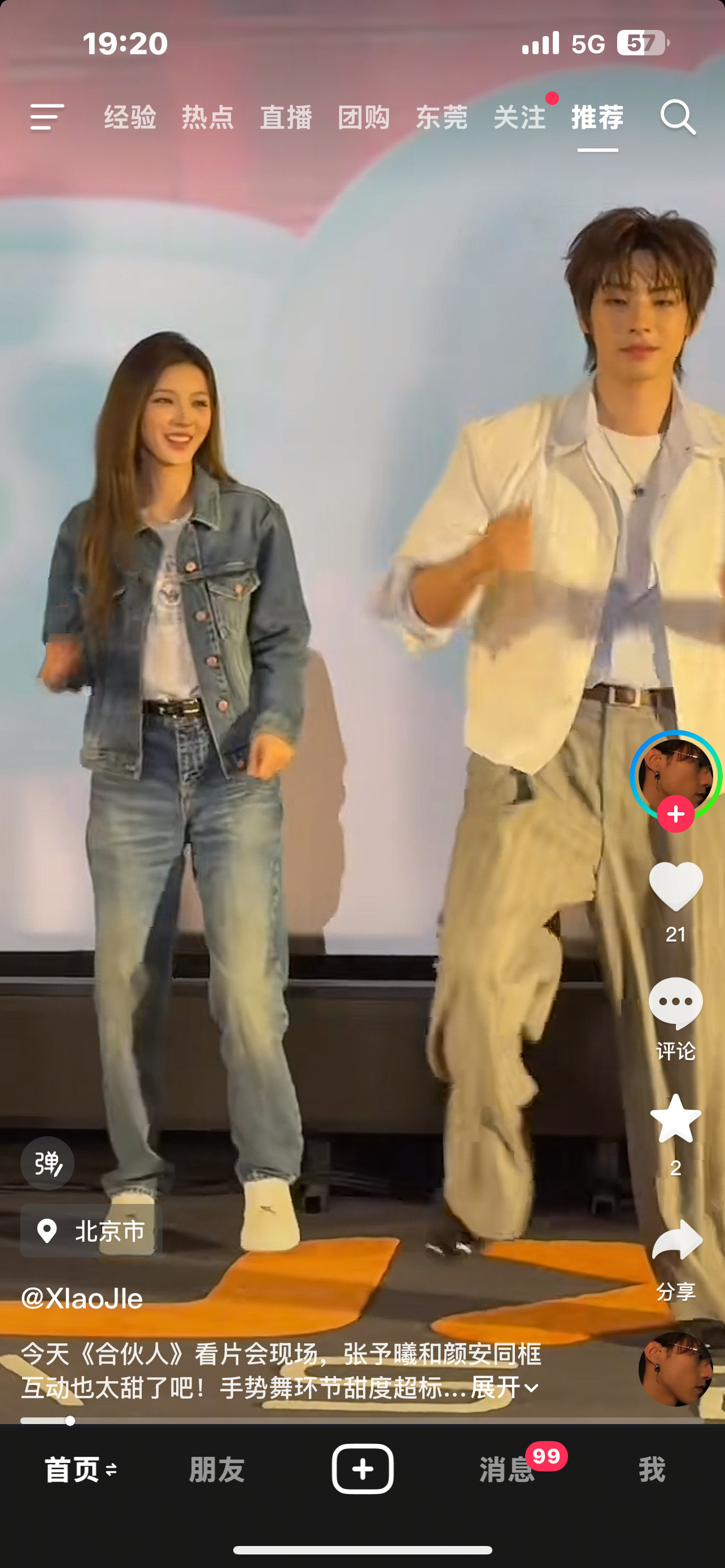 奈奈的到底哪互动了