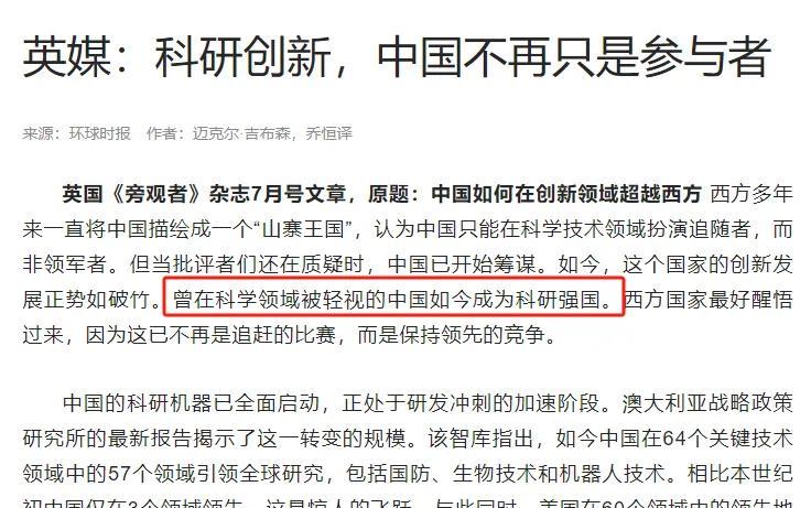 间不容发！中国一连传出3个好消息，让外媒彻底坐不住了。第一是科技突破了，英媒感