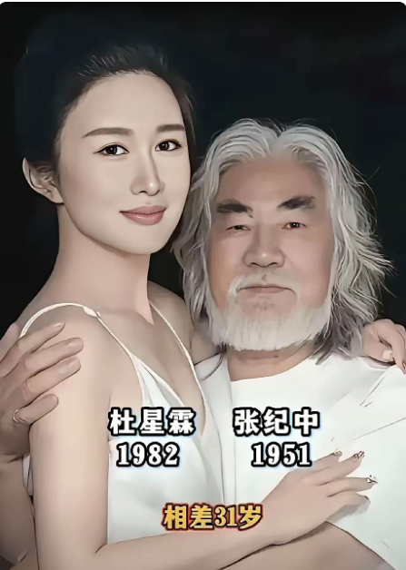 老牛吃嫩草，差距真不小！