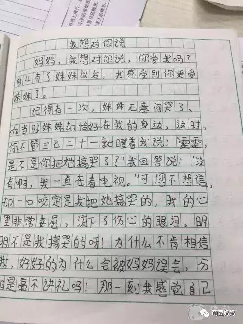 一碗水端平? 生二胎的你们醒醒吧