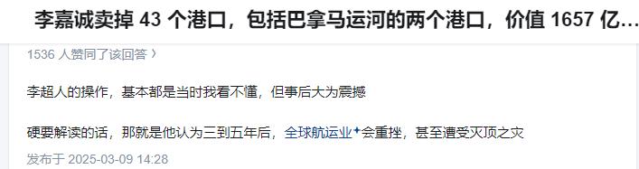 你可以质疑李先生的人品。但是不能质疑他的眼光和能力。李嘉诚接受采访时说，