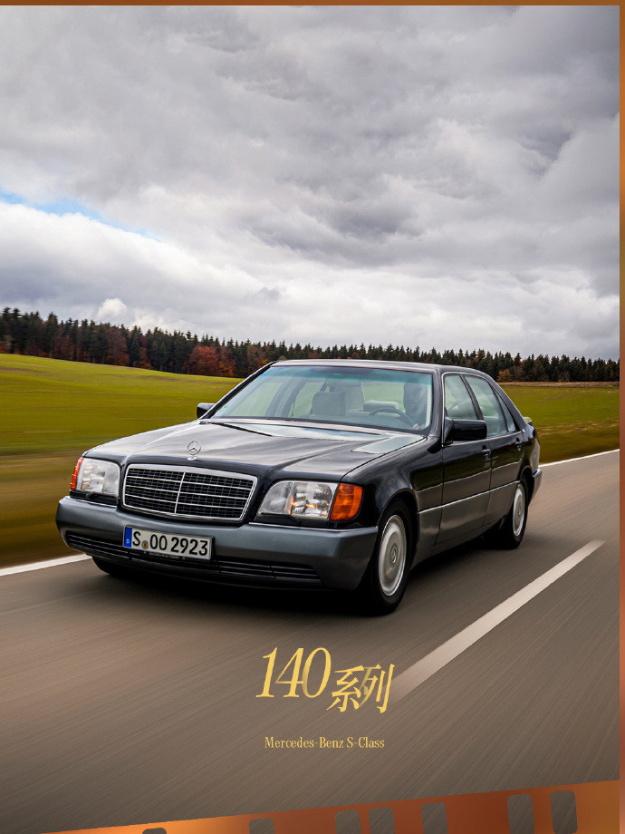 复古色的秋天已就位🍂阳光正好，经典永存。哪一代奔驰S级，才是你心中的白月光？奔