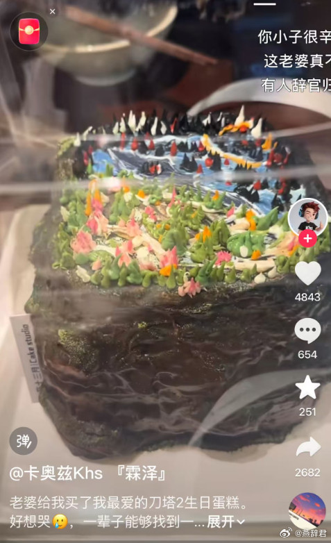 这蛋糕好看dota2