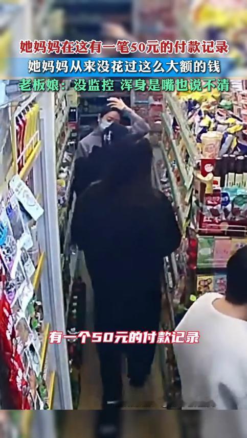 “防不胜防！”11月15日，辽宁，2女子来找超市老板，说妈妈11天前，在超市有一