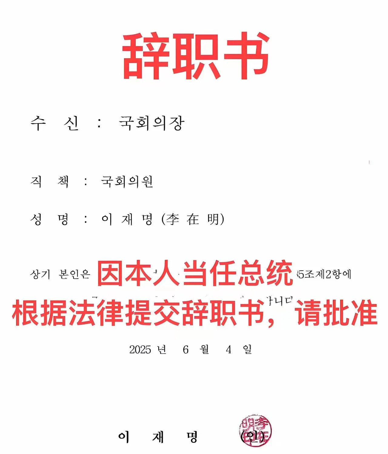 总统主动辞职，没人敢拦---这事儿听着就玄乎，一个国家的