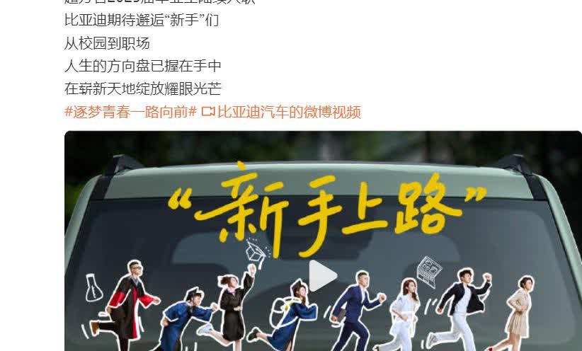 比亚迪“招生季”，万名毕业生入职，听着就挺夸张。咱盘一盘，比亚迪旗下五大品牌，有