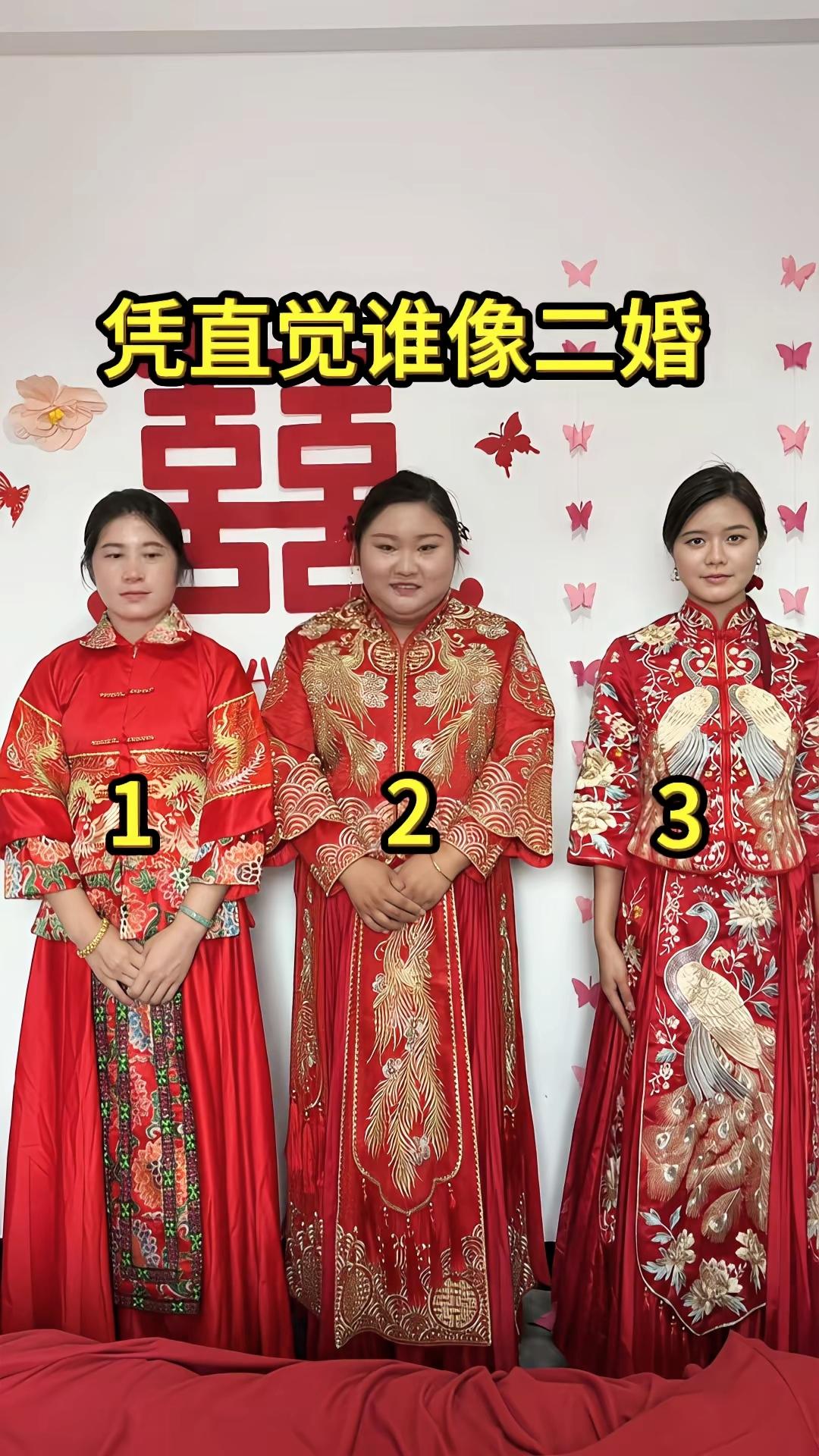 只看外表凭直觉选择，三位秀禾新娘，你认为哪一位是二婚？眼力趣味测试婚礼小互