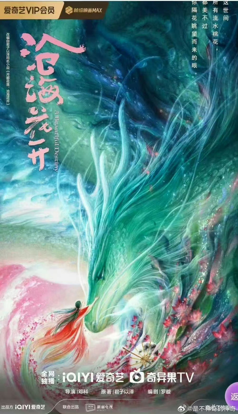 别的不说光是看最近大扑街的山河枕，丁禹兮粉丝哪来的底气去争一番？还想要大回车，论