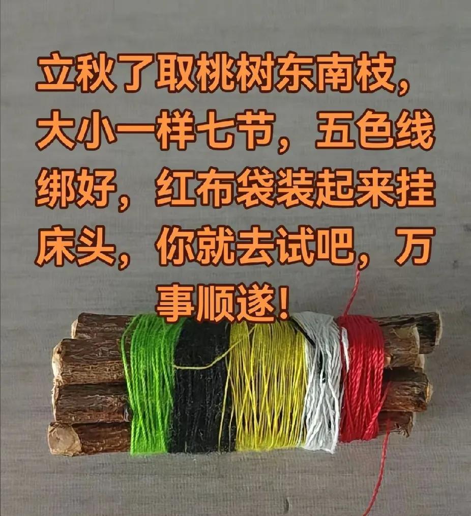 今天立秋了给大家提个醒人生最大的财富是什么？老人常说：健康是福平安是福