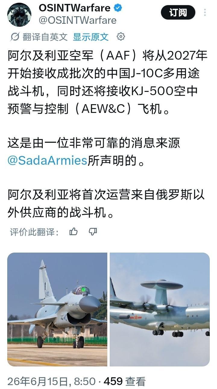 歼10C出口的消息满天飞，现在外网又传阿尔及利亚要买，而且同时还要买空警500。