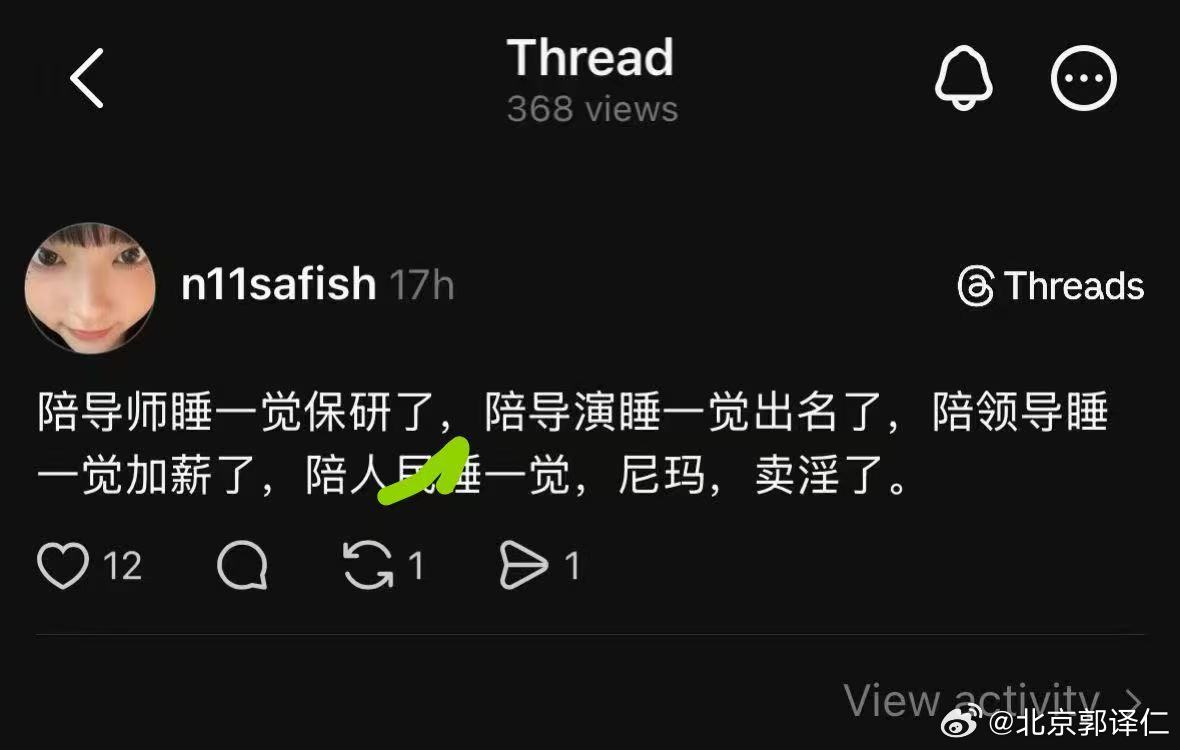 什么乱七八糟的，睡觉成了手段？床上的腐败危害很深，破坏公平…