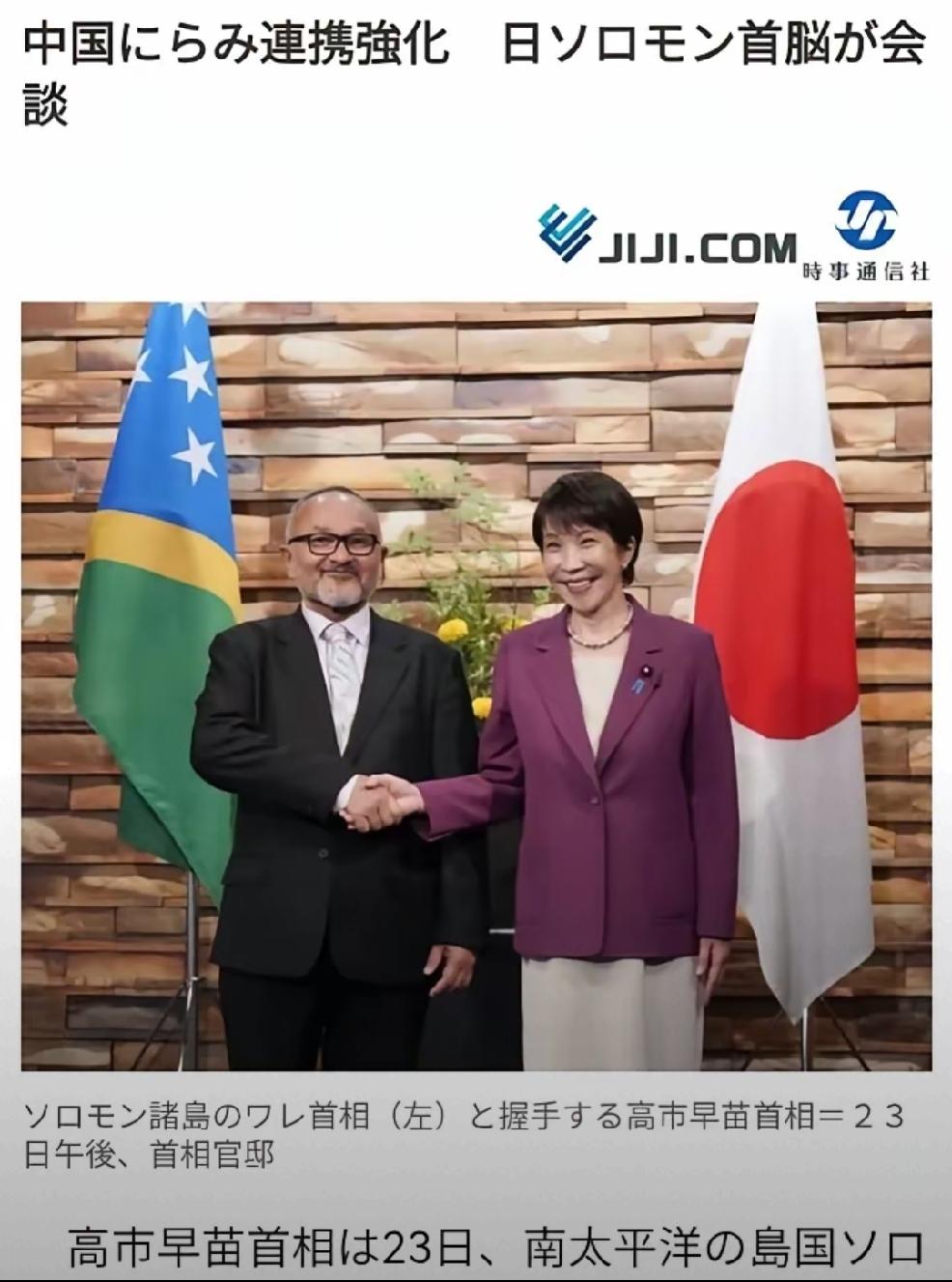 2026年7月24日，转发日本媒体时事通讯社报道，23日日本首相在官邸会见了南太