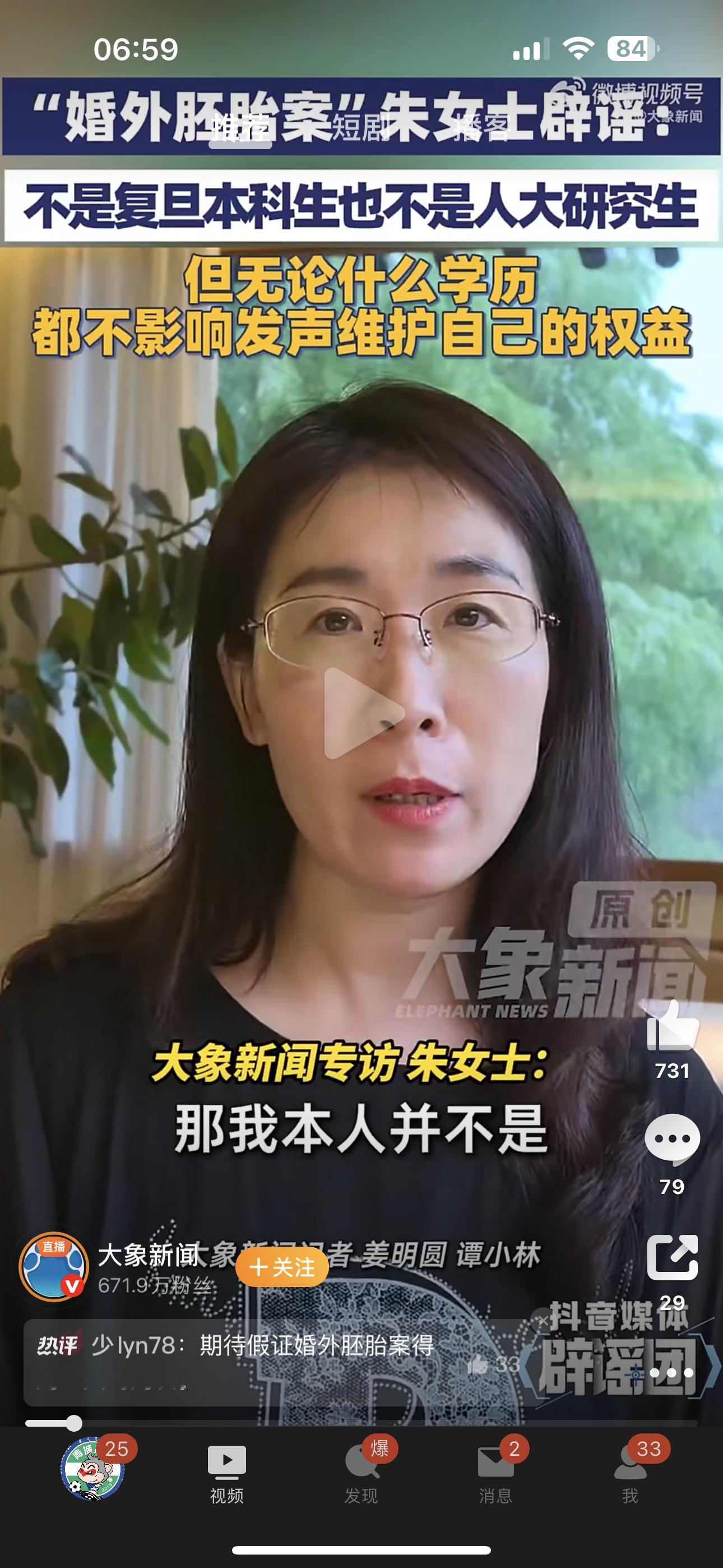 人中与子息有关系，受孕、分娩是否顺利，子女多寡都与人中有很大关系，朱女士人中平浅