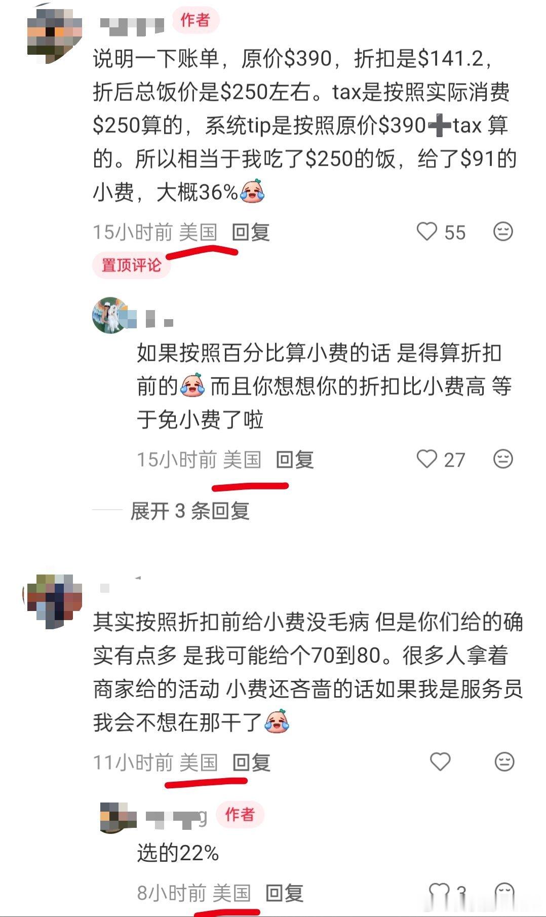 美国的小费文化是我最不能理解的。下馆子吃个饭还要帮老板给服务员发工资。