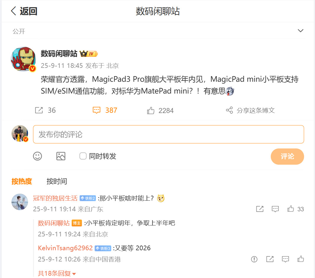 好家伙！人家出小平板对标iPadmini，荣耀却对标MatePadmini，
