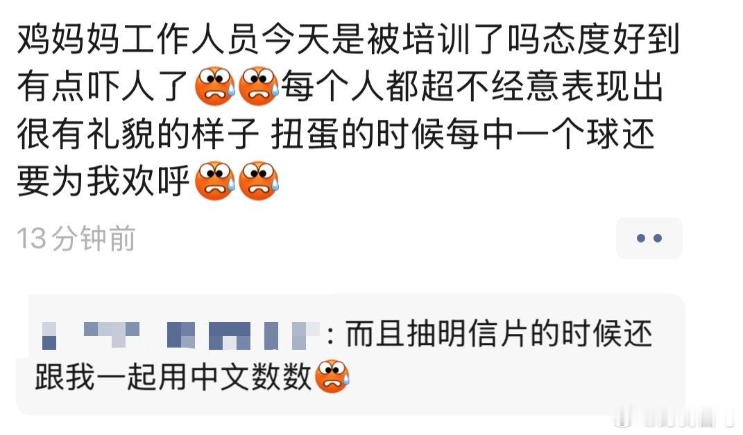 中粉不花钱了之后过一个月整个gmm的人都要说中文