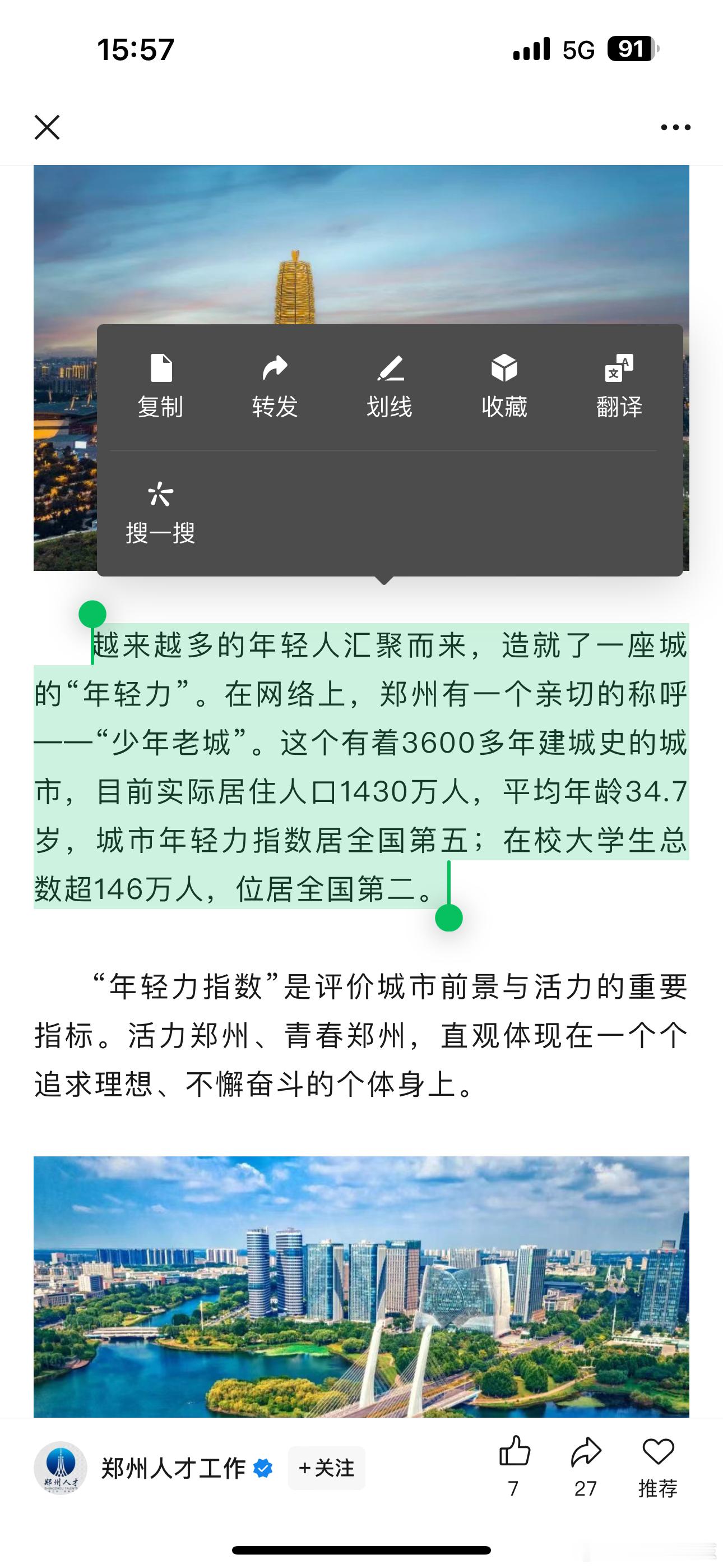 现在宣传口径统一为1430万人口了