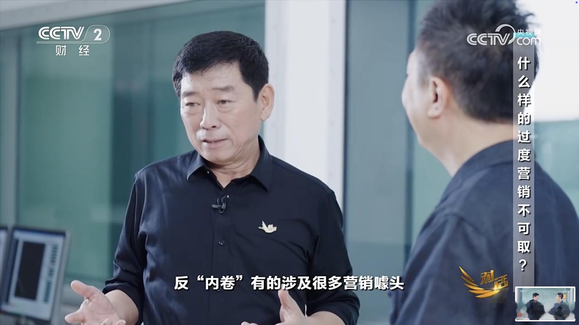 昨天央视对话节目有点意思，结合最近网上的很多信息，感到内卷下的汽车市场该到了强力