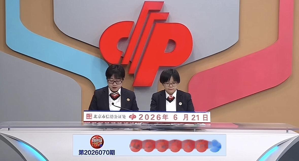 重号蓝球再度现身太意外,双色球26070期开奖号码新鲜出炉，红球03、06、08