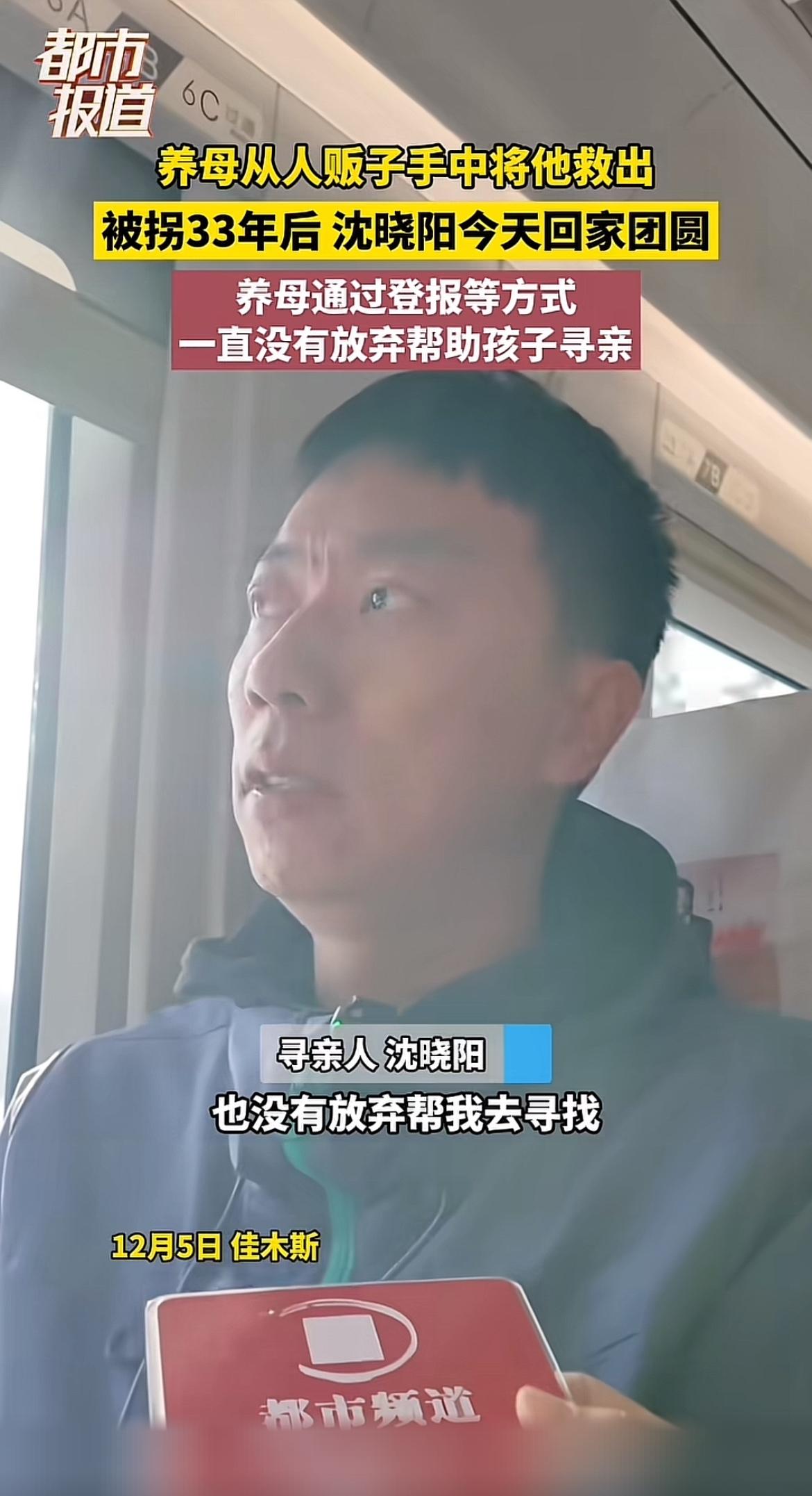 这是多么伟大的养母。1992年在广东的汽车站，面对被人贩子拉扯哭喊的幼童，养母