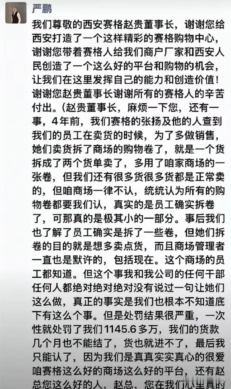 临死前向赛格讨说法的微信，都被人家赛格神通广大的删除了，吃人血馒头的商场老板啊！