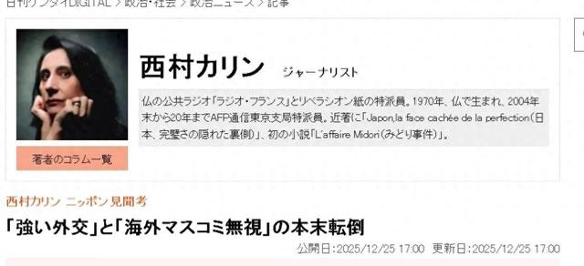 法国记者: 高市早苗此举, 让我们愤慨