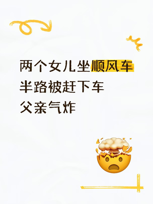 以法开智|顺风车半路驱赶乘客下车