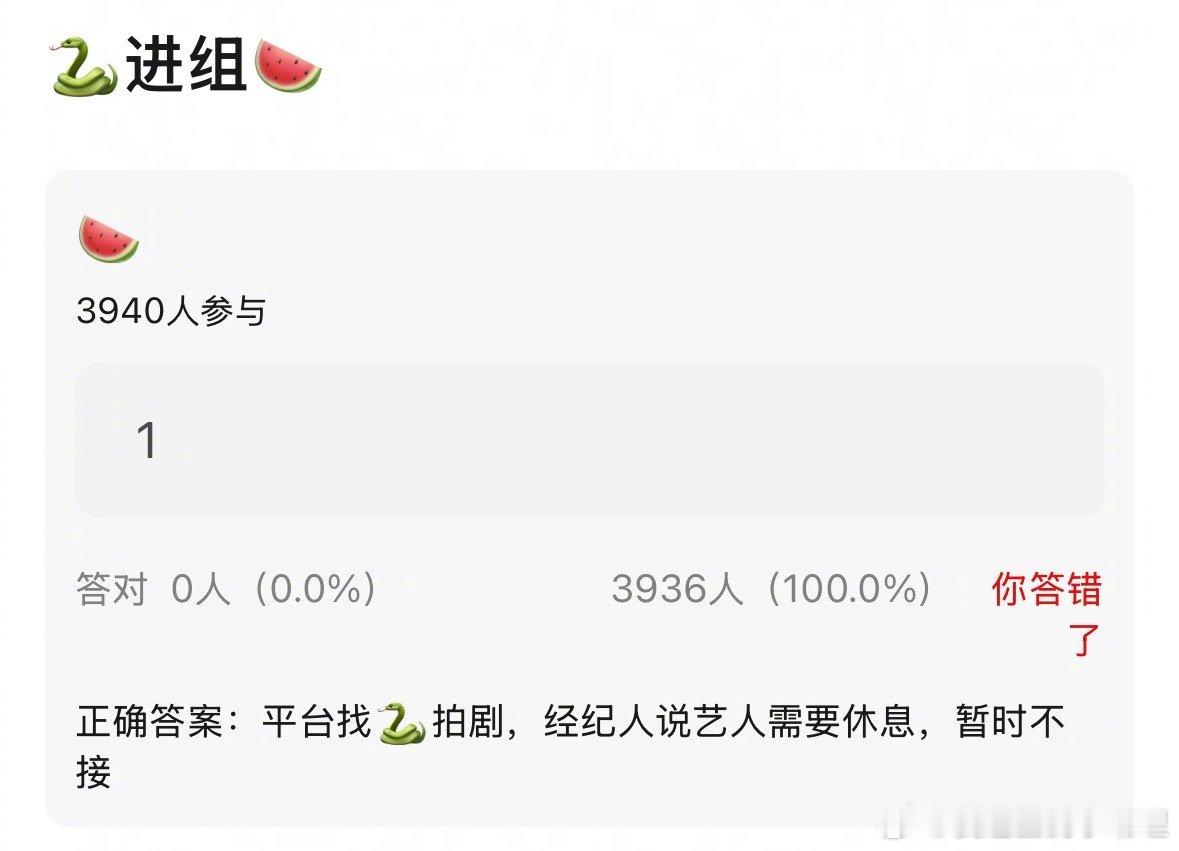 网传平台找邓为拍剧，经纪人说艺人需要休息，暂时不接，是艺人的问题还是经纪人的问题