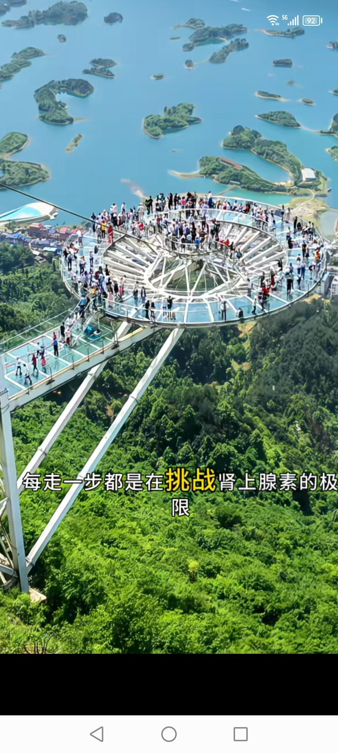 宝泉・祥云观景台可太牛了，它可是全球最大的玻璃底观景平台，还打破了世界吉尼斯纪录