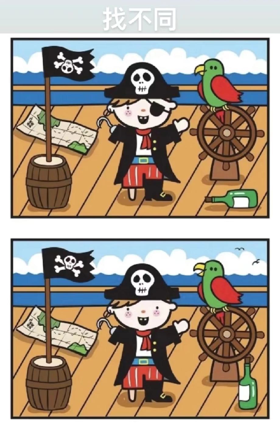 救命！这张海盗找不同我和我弟吵起来了！他说有3处不同，我只看到2处，到底谁对？