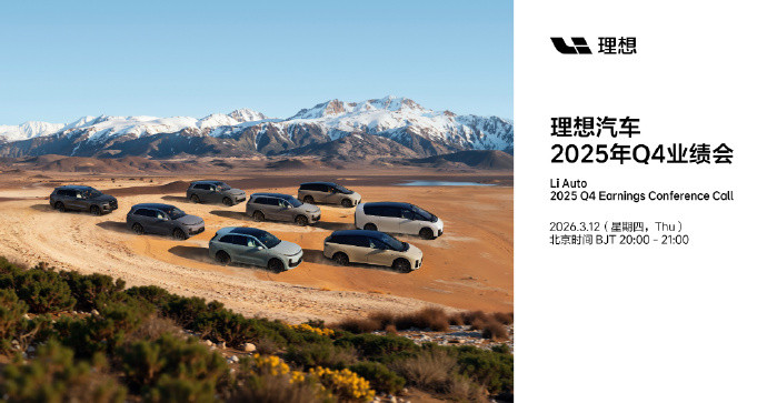 李想官宣下半年推出理想i9李想在Q4财报会上官宣了理想i9，纯电SUV，另外二