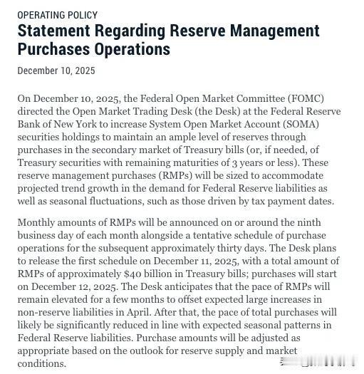 刚刚美联储降息25个基点，就是025%，更重要的，购买400亿国债，也就是Q