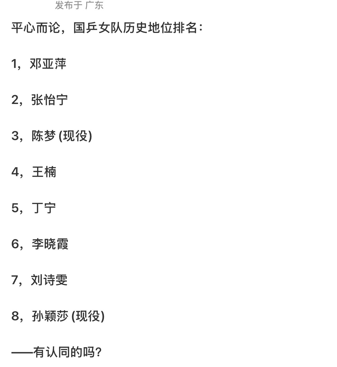 楠总要是知道自己排第四锅总可得倒霉了​​​