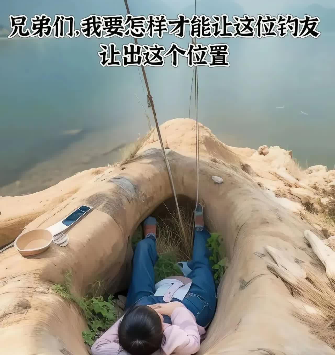 神仙来了，他也不会让的钓位