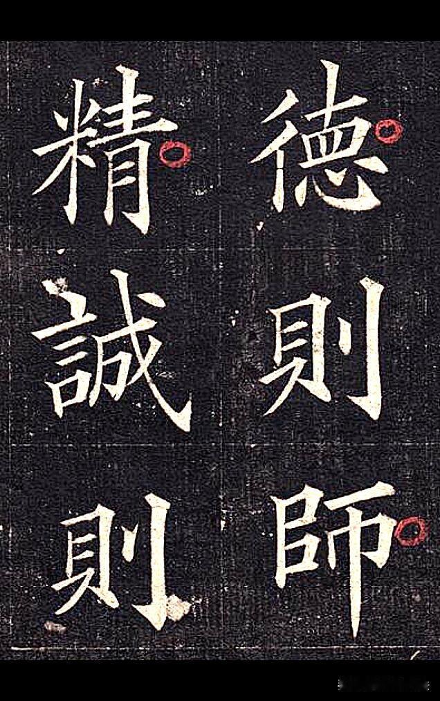 林则徐临《皇甫君碑》，难得一见的欧楷佳作。取法欧阳询，骨力劲挺，端庄雄强，没有软